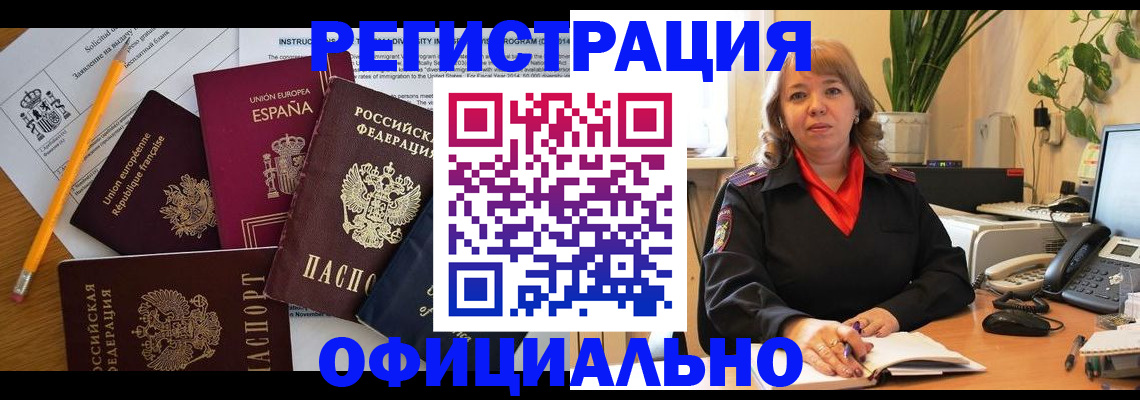 прописка для военкомата в Абдулино