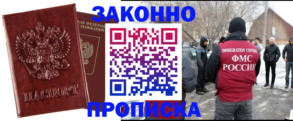 прописка для кредита в Абдулино